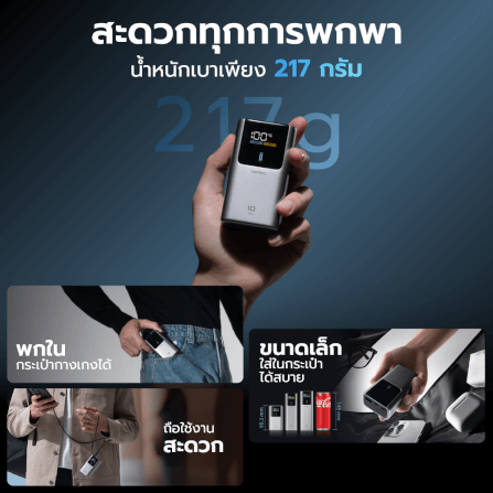 แบตเตอรี่สำรอง CUKTECH PB1055 10000MAH สีขาว พกพาง่ายมีสายคล้อง มาตรฐาน CCC จ่ายไฟรวมกันได้สูงถึง 55W_3